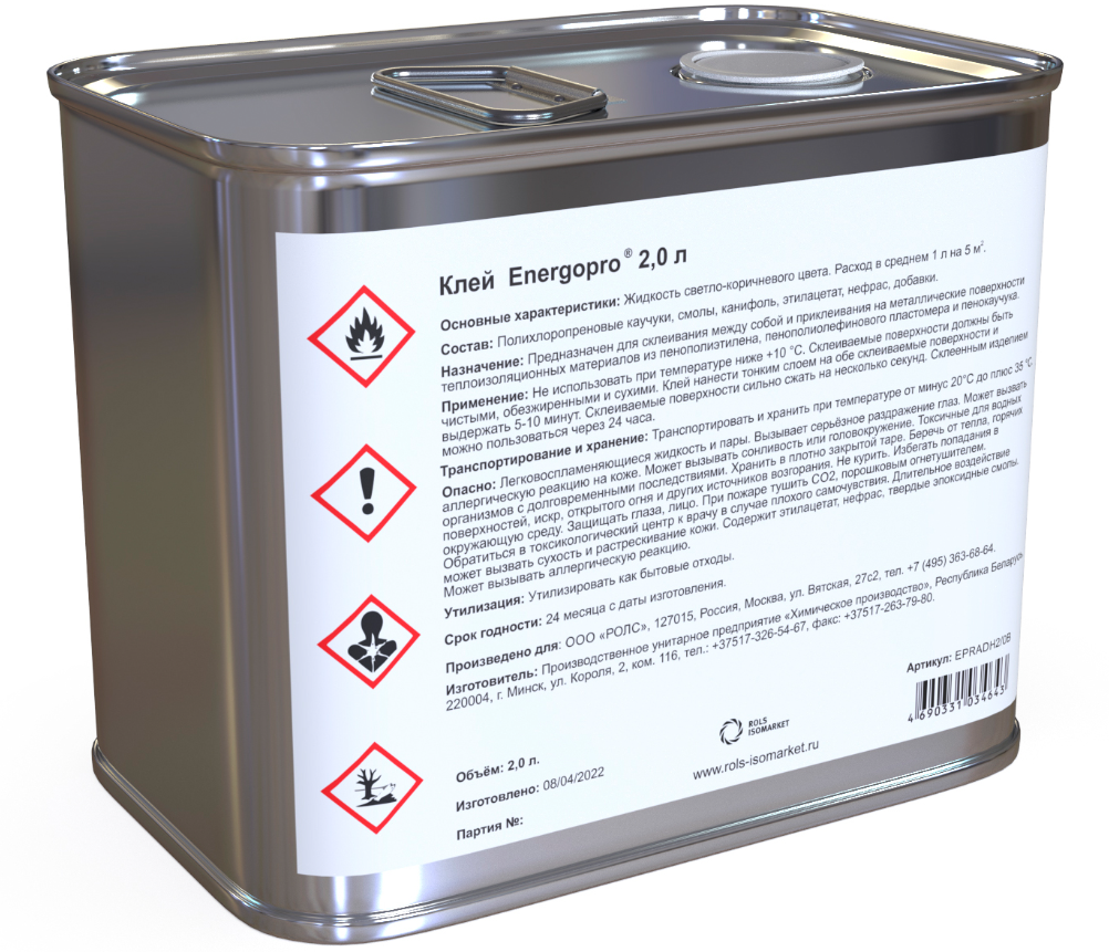 Клей ENERGOPRO 0,8 л